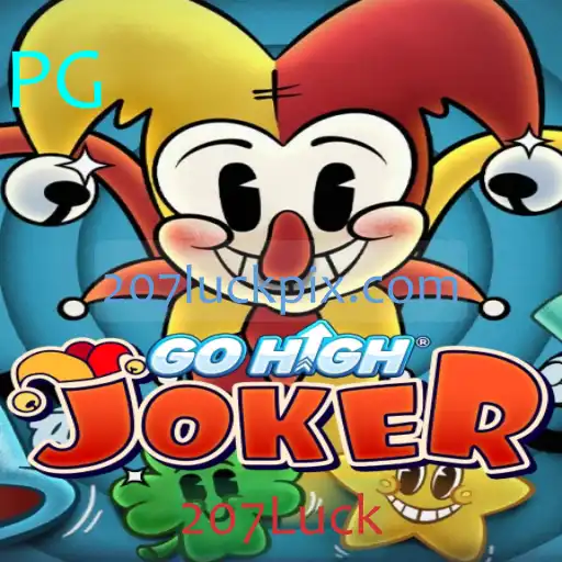 Descubra GoHighJoker: O Jogo Surpreendente que Combina Estratégia e Sorte com 207Luck